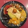 スリランカ料理店 ゲダラ さいたま市＆ユザワヤでお買い物♪
