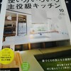 「横幅」よりも「奥行」が大事。ゼロキューブ標準のキッチン