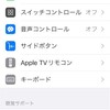 iPhoneの背面ダブルタップ・トリプルタップの機能割り当てが超便利！