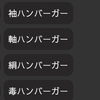 森に似ているのよ警報