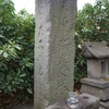 東京23区の庚申塔 #275（世田谷区東玉川1丁目・東玉川神社）