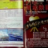 2010年の清水映画祭は期待大