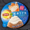リプトン 紅茶ラテ氷(セブン)！値段やカロリーや味は？コンビニのセブンイレブンで買えるアイス商品