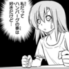 わたしと桂ヒナギク517　僕のヒナギクへの愛はハンバーグでありません　