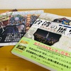 日本の人はなぜ自国の歴史に興味がないの⁇と聞かれこう答えた