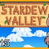 【スタバレ】朝活農業ゲーム。夏は過ぎ、そして秋が来る【Stardew Valley】【小動物】