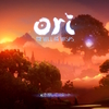 【ゲーム感想:Ori and the Will of the Wisps】傑作の続編はやはり傑作だった