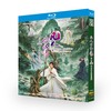 中国ドラマ『凡人修仙伝』ブルーレイ[Blu-ray-BOX]4 -DISC