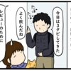 タピオカミルクティーの違いが分かる男（日常マンガ）