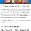 ポケモンGO　GOFest2022準備