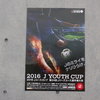 【FC東京】2016.11.05（土）はしご感戦！