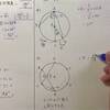 中3数学【円の性質4】等しい弧に対する円周角