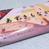 リニューアルされたセブンプレミアム「あずきもなか」を食べてみました