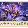 【原神】キィニチで週ボス攻略①