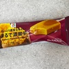 32食目　ねっとり濃厚な味わい　まるで濃蜜芋