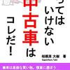 大きな中古車は修理できるのか。