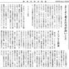 経済同好会新聞 第483号　「デフレ不況なる言葉」