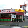 北海ラーメン蝦夷＠西谷　味噌ラーメン！