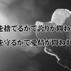 何を捨てるかで誇りが問われ… : スティーブ・ジョブズ