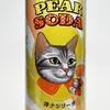 ドン・キホーテで売られている猫デザインの「洋ナシソーダ」実飲レビュー