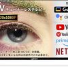 マジか！山善のチューナーレステレビ32型が動画視聴専用機としてコスパ最強すぎた