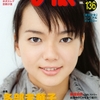 ＣＭ ＮＯＷ ＶＯＬ１３６