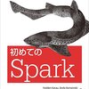 SparkにおけるRDDの遅延評価と永続化