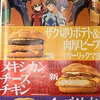 シンバーガー