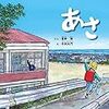 3月の読書