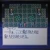 【エストGBC】　エストよみ伝　その21　なげきの塔その2