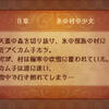 暗夜ルナノーリセ　８章～外伝　殺し屋モズメ加入【ファイアーエムブレムif 暗夜王国ルナティック攻略】