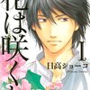 きみを死なせないための物語 吟鳥子 中澤泉汰 ペンを額に