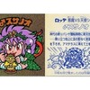 今ビックリマンの悪魔VS天使　第31弾完全編　[ラメ]：♂スサノオにとんでもないことが起こっている？