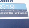 211系0番台JR東海仕様を購入