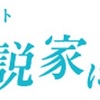 ［保存版］小説家になろうオススメ厳選14作品〜2019更新〜