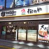 松のや すすきの店 / 札幌市中央区南4条西3丁目 第3グリーンビル 1F