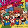 スーパーマリオブラザーズ3 7本の聖杖 ファミマガゲームブックシリーズを持っている人に  早めに読んで欲しい記事