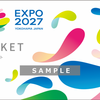 【横浜花博】GREEN×EXPO 2027の入場チケットをふるさと納税の返礼品で実質2,000円！「横浜市」と「神奈川県」どっちがお得？選び方ガイド