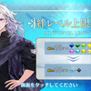 【FGO】2部5章オリュンポス切除