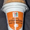ワッフルコーン ダブルキャラメル！カロリーや値段や味は？コンビニで買えるアイス商品