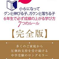 日能研】公開模試（6年生2回目）の結果！ - ちゅりぷ子のもしかして