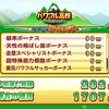 【選手作成】サクスペ「パワフル高校サクセスマウンテン用④」