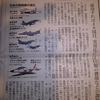 戦闘機を本能的にカッコイイと感じる理由