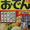 今週の体重推移 11月30日～12月6日