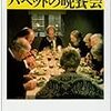 辻邦生の映画評