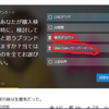 ？本当かな？　Google社のAIの進化？に(・o・)ビックリ　動画の中に「食べ物」「料理」の単語が出てくる動画には”UberEats”"楽天デリバリー"などの「アンケート広告」が出る確率は上がるのか？