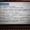 政治への社会の関心とマスメディアの政治報道～衆院３補選「自民全敗」の各紙報道を読み解く