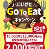 秋ふかし　Go to Eat  買って来た！！