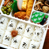 幕内弁当