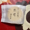 とらや　弥栄（最中　小倉餅入り）　だよ